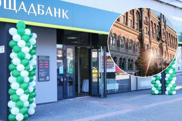 Ощадбанк собираются продать