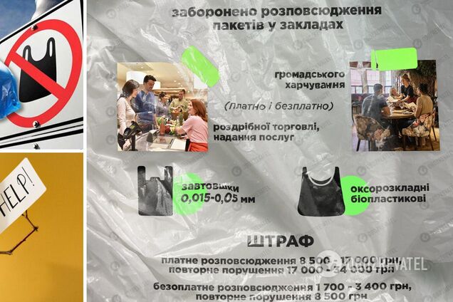 В Украине запретят использование пластиковых пакетов, нарушителей ждут огромные штрафы: к чему готовиться