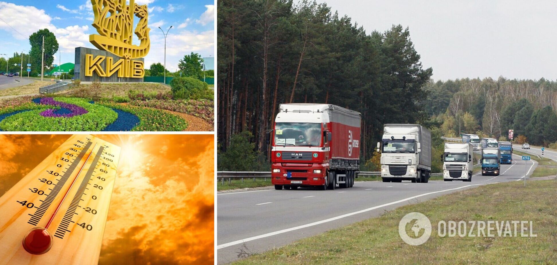 Ограничение на въезд грузовиков в Киев