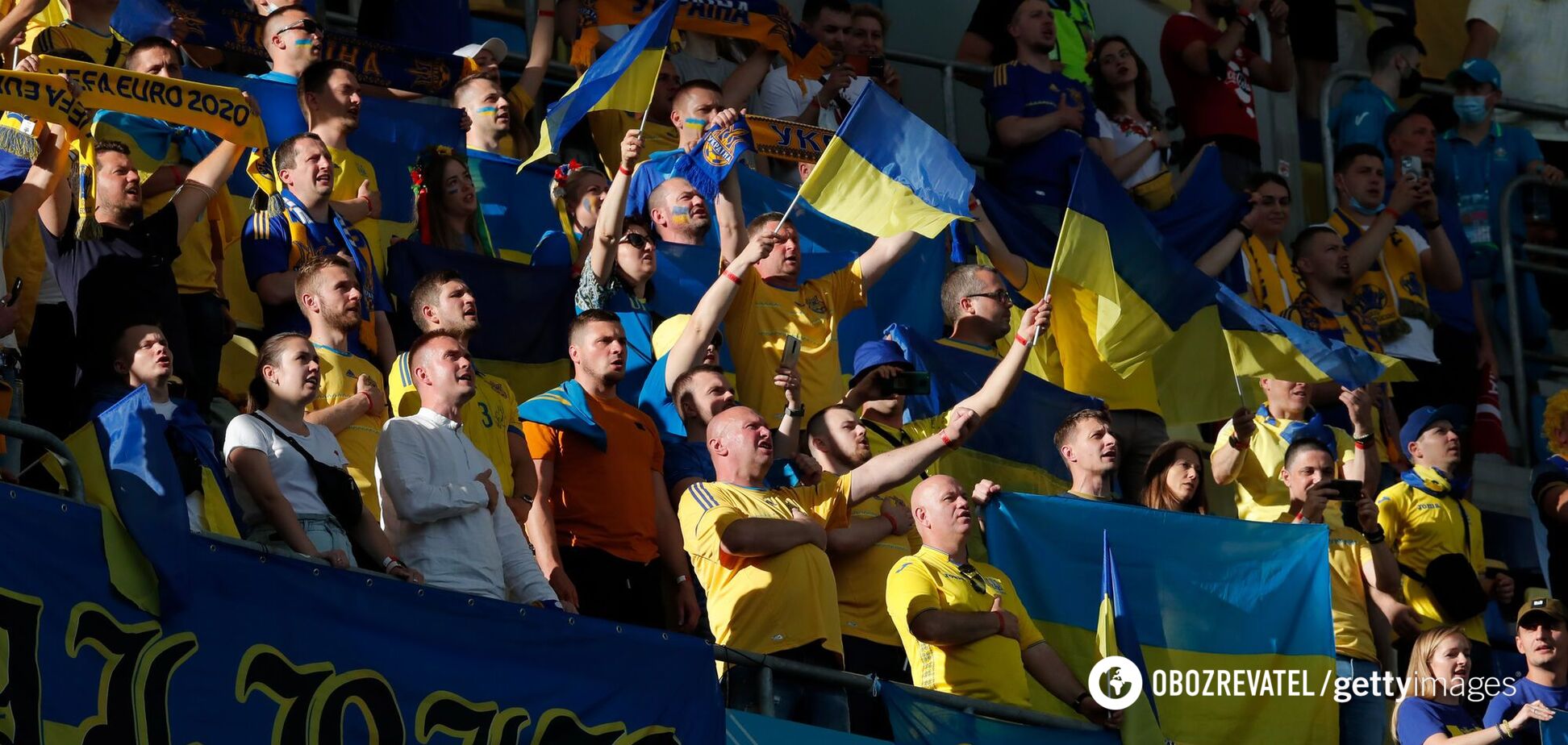 Украинские фанаты