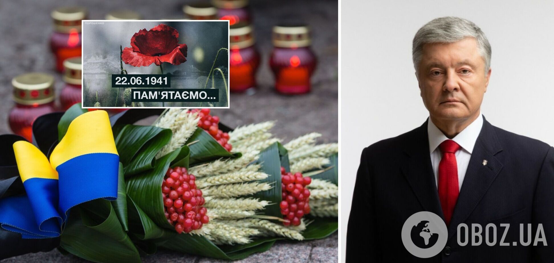 Порошенко вшанував пам'ять жертв Другої світової війни та нагадав про агресію Росії на Донбасі