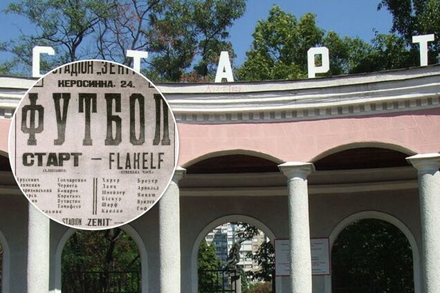 У Києві реконструюють стадіон 'Старт', на якому 1942 року відбувся 'Матч смерті'