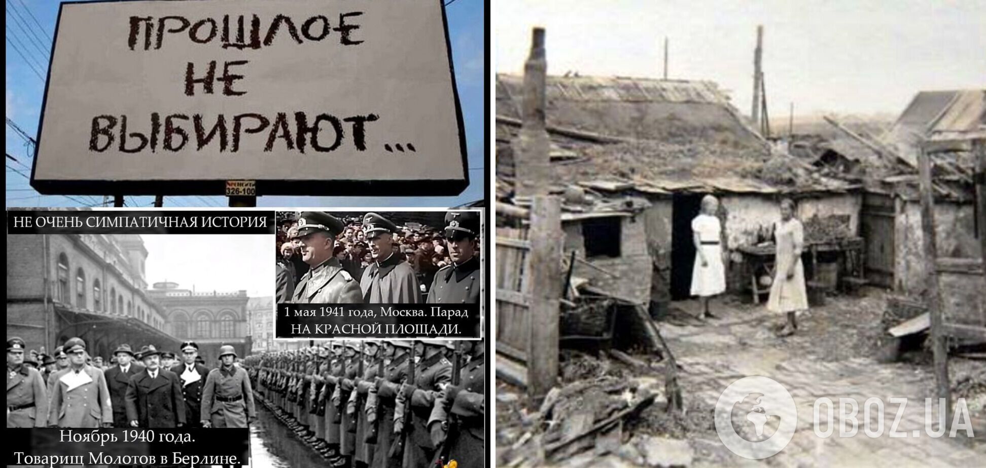 Чужая война