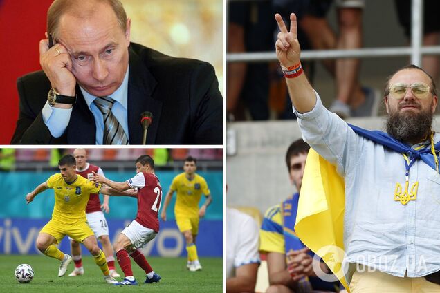 Украинские фанаты