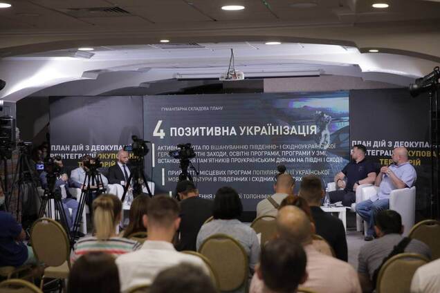 Презентация плана деоккупации Крыма и Донбасса