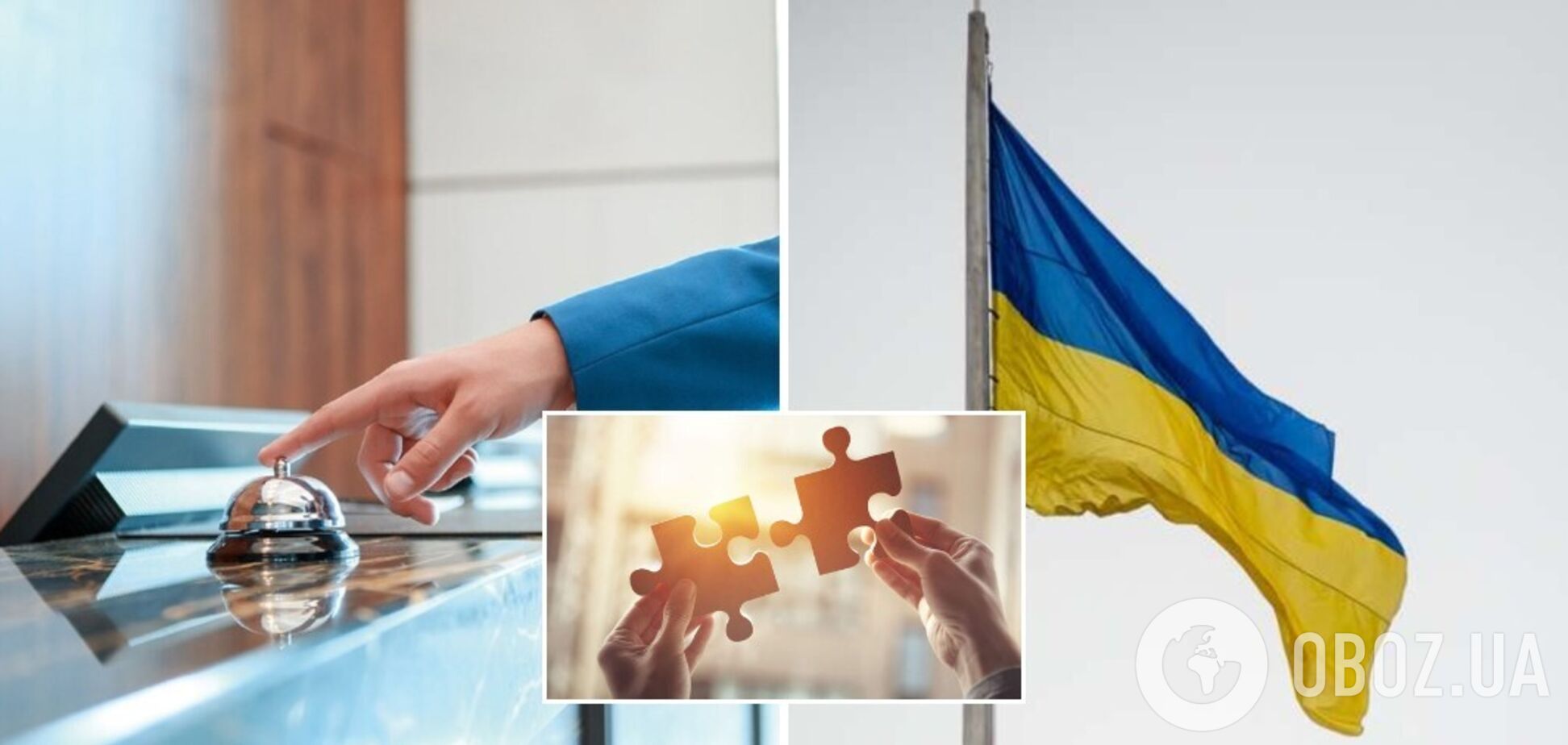 Украина присоединилась к HOTREC и HSU