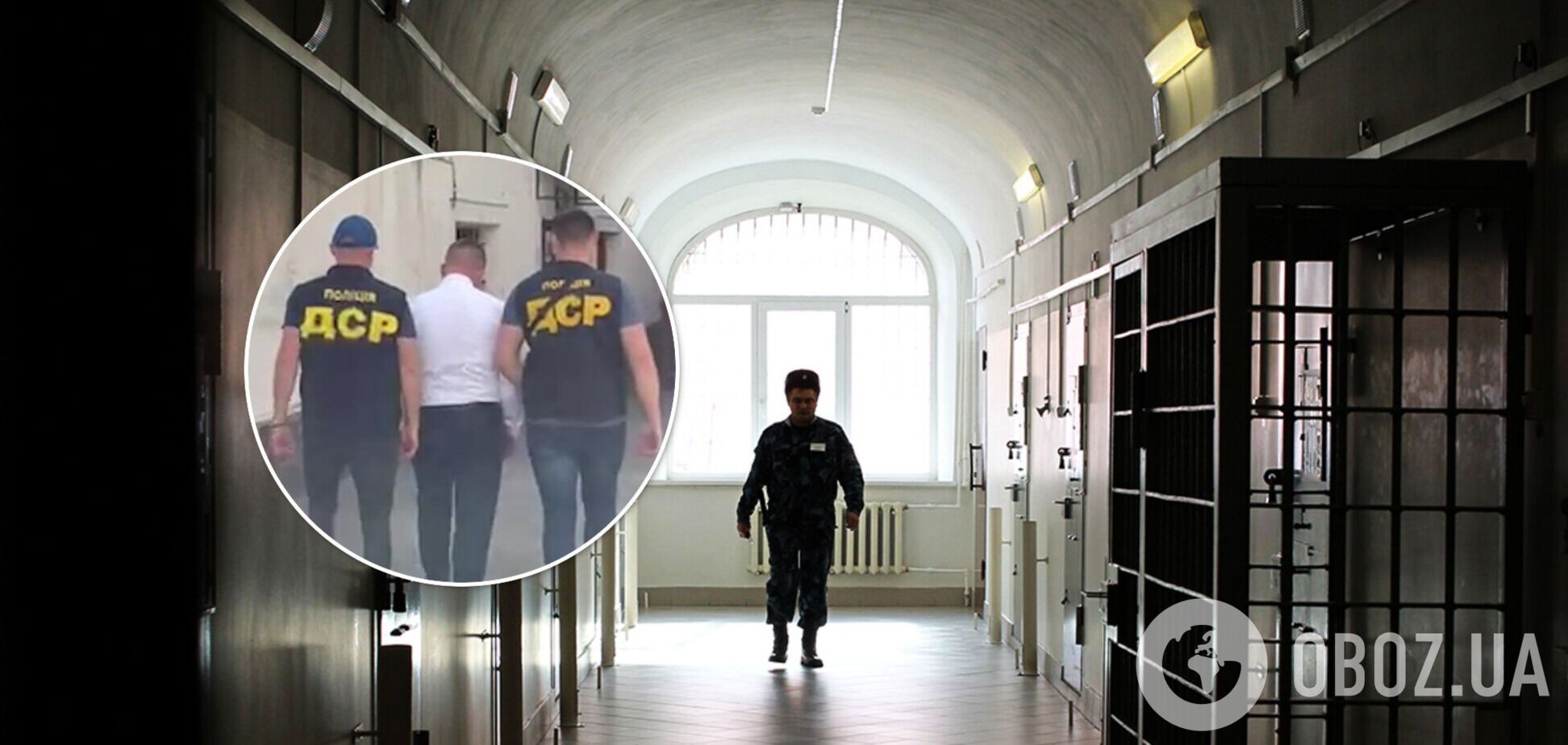 Арест начальника СИЗО