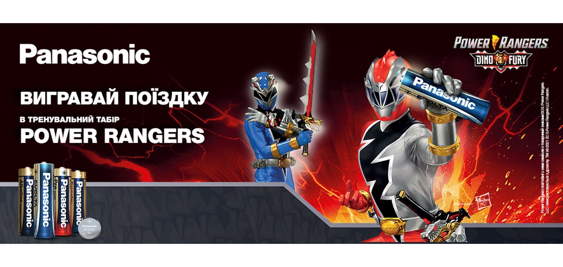 Компанія Panasonic розіграє поїздку в тренувальний табір POWER RANGERS