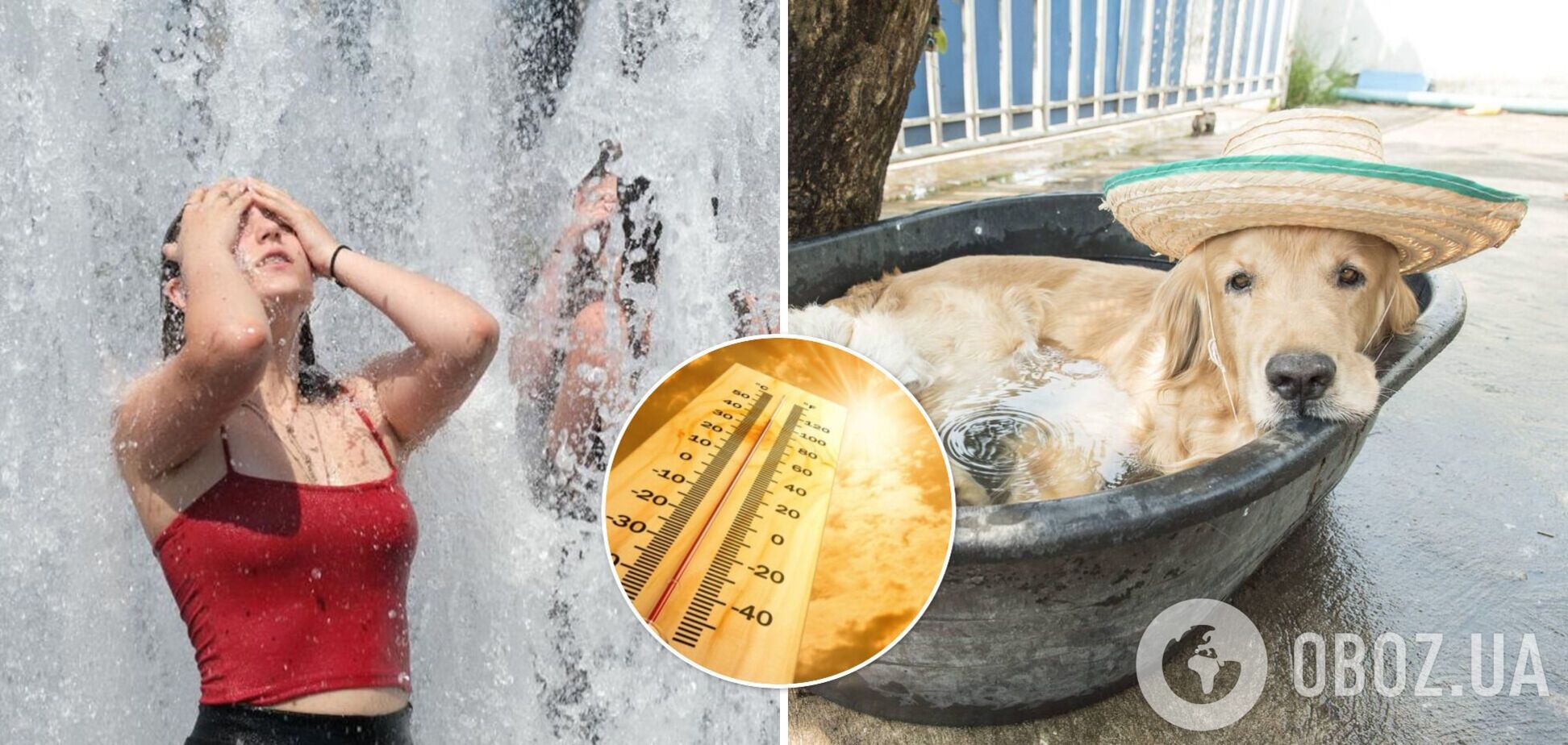 Жара до +35 и дожди с грозами: синоптики рассказали, какой будет погода в Украине 24 июня