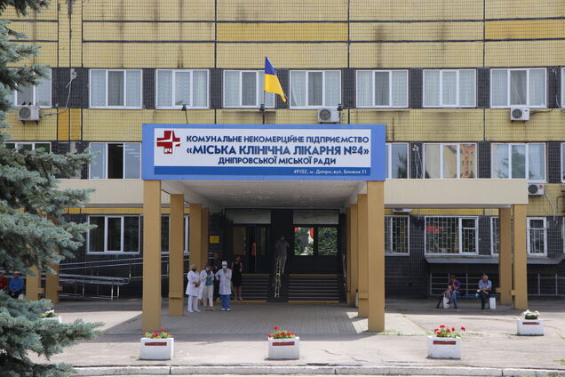 В Днепровской городской клинической больнице №4 появилось новое оборудование