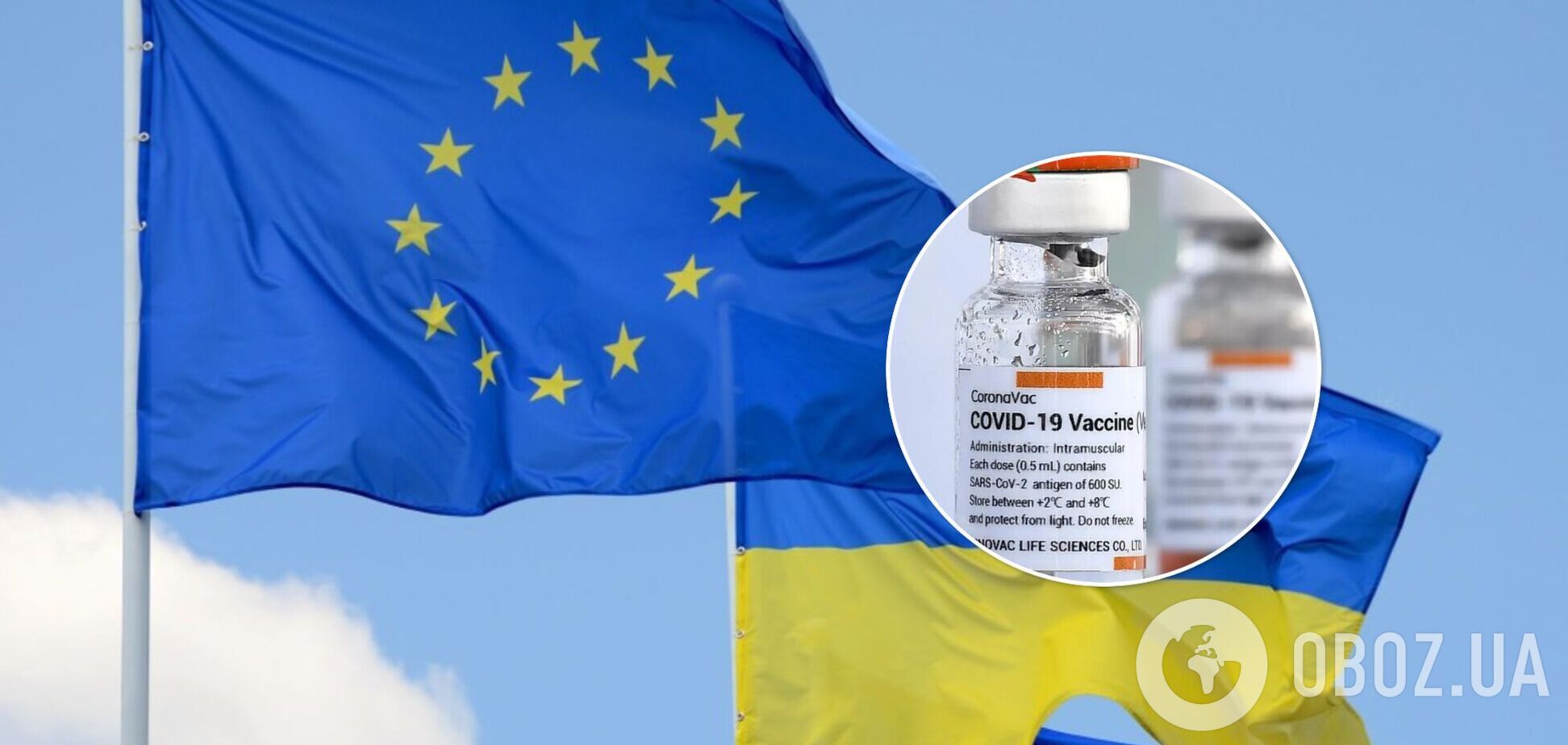 У МЗС пояснили, чи пустять вакцинованих CoronaVac українців в Європу