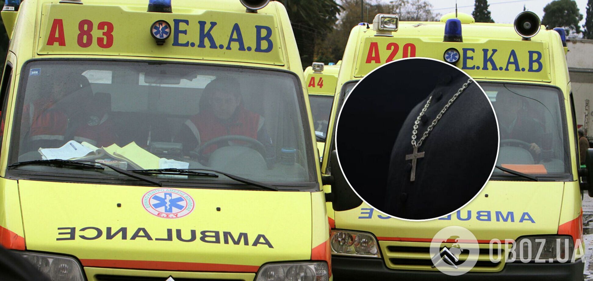 В Греции священник облил кислотой епископов во время суда