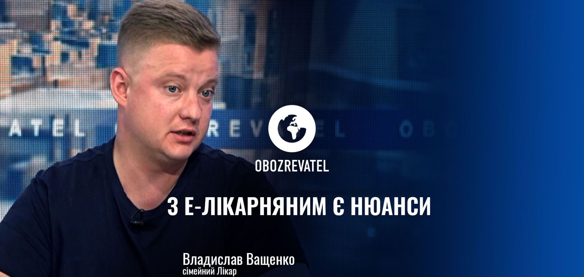 Ожирение из-за адинамии – основная проблема украинцев, – семейный врач