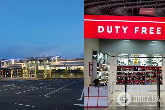 Розслідування по Duty Free