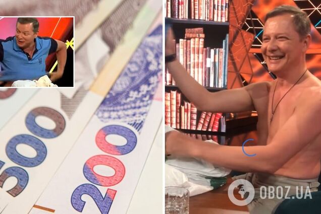 Олег Ляшко разделся в эфире