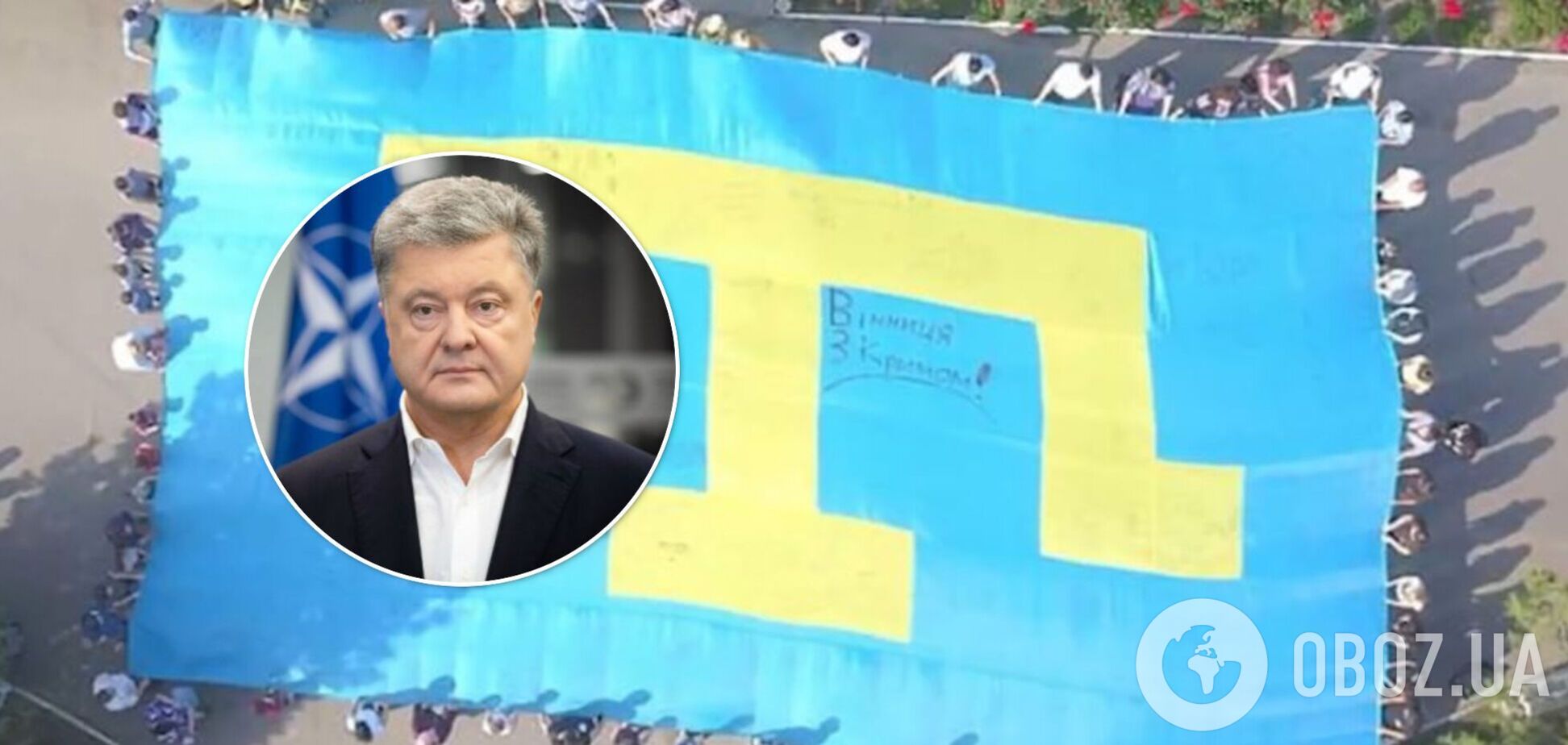 Порошенко поздравил украинцев с Днем крымскотатарского флага и назвал его символом несокрушимости