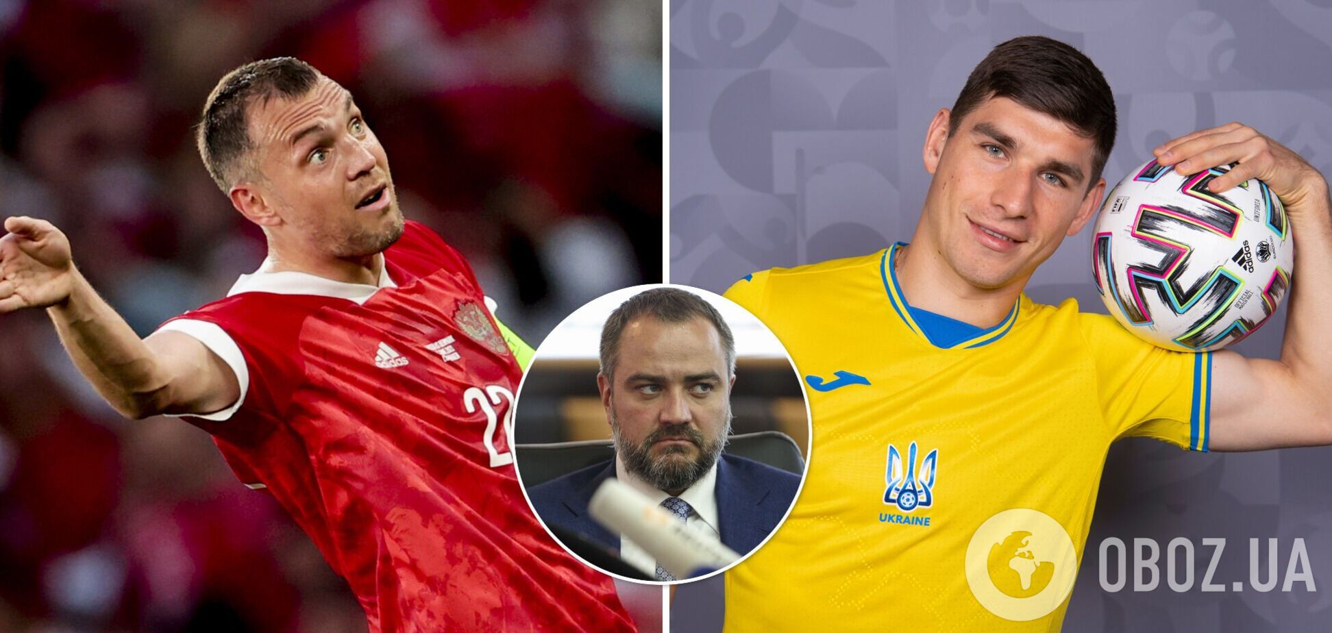 Андрей Павелко