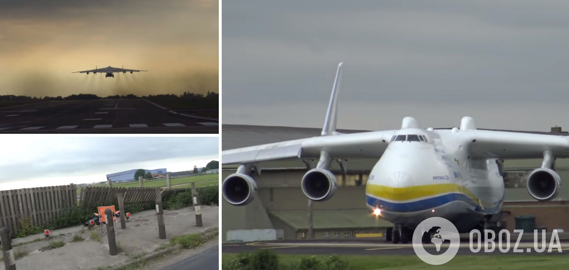 Літак 'Мрія'