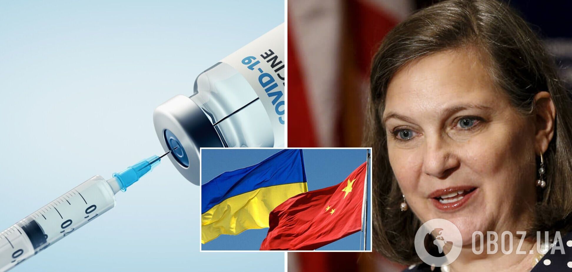 Нуланд назвала Україну жертвою Китаю через поставки вакцин