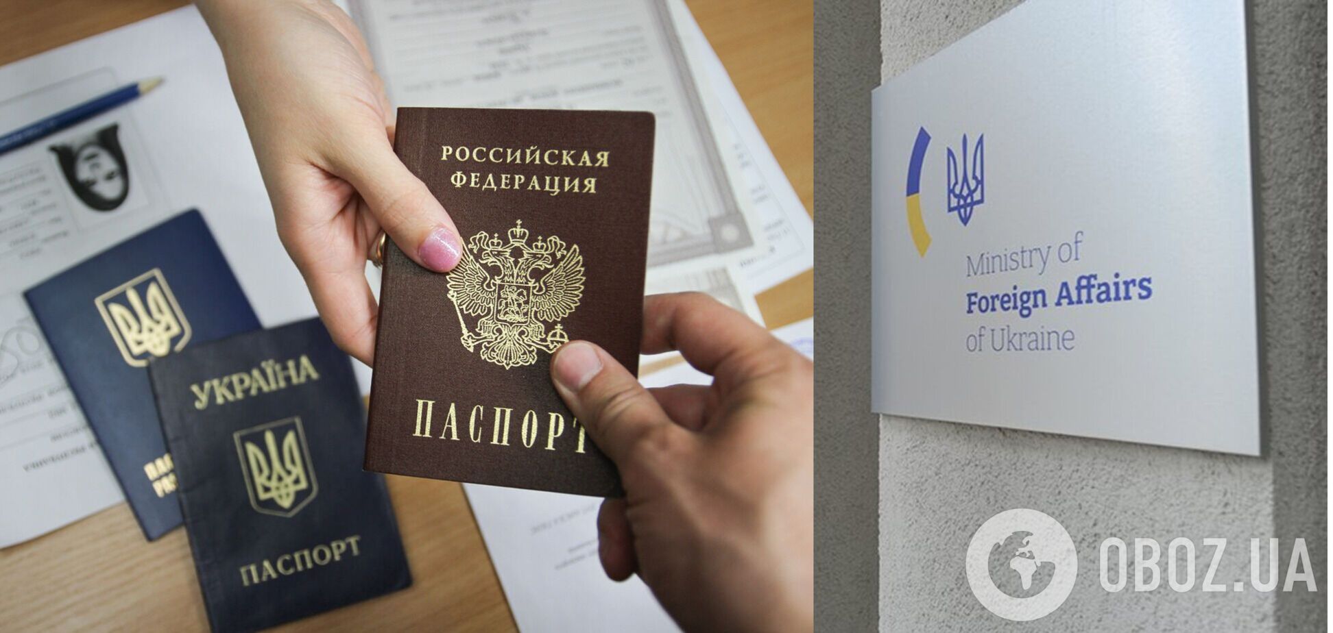 МИД Украины о выдаче российских паспортов на Донбассе: это бомба замедленного действия