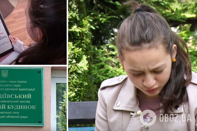 София Рознийчук