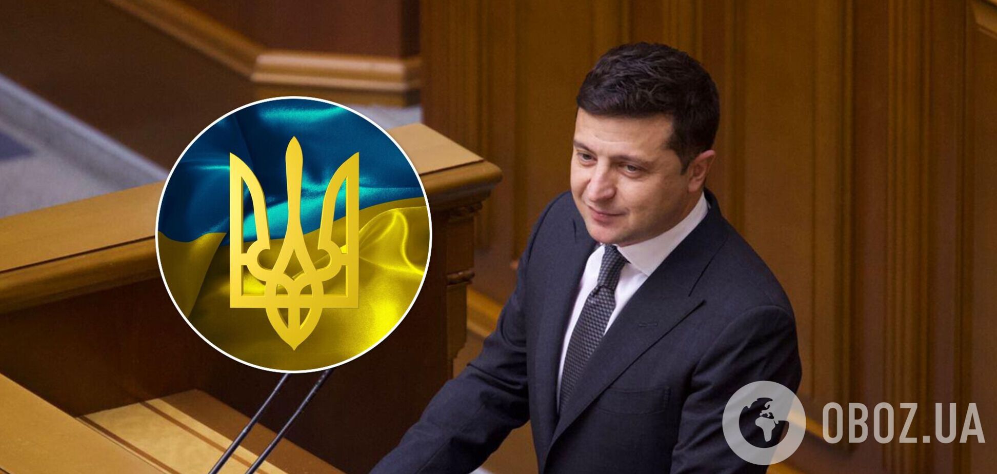 Зеленський поставив крапки над 'i' в питанні Герба України