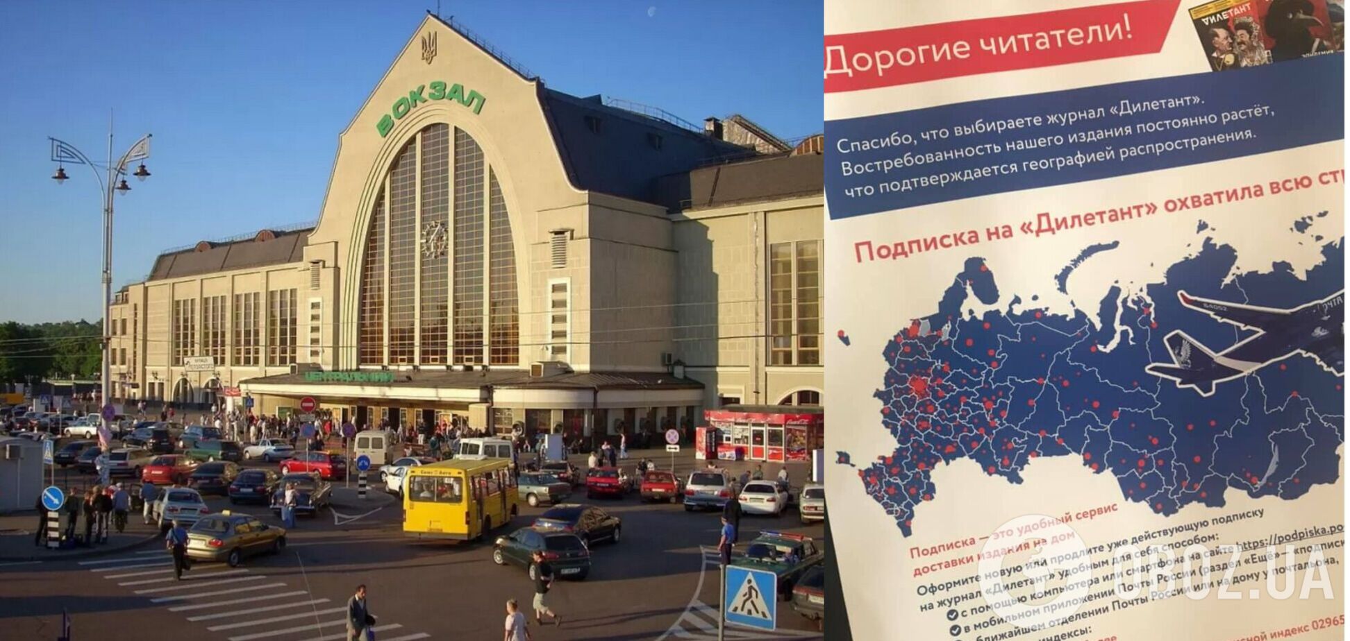 'Укрзалізниця' вляпалась в очередной скандал с 'росийским' Крымом