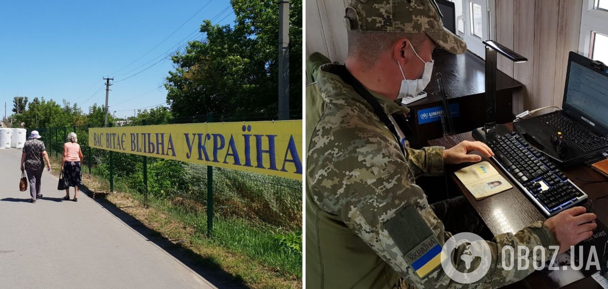 В Україні скасували тисячні штрафи за в'їзд з ОРДЛО через Росію: деталі