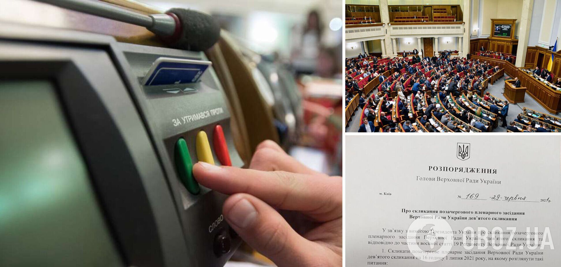 В Раде срочно соберутся из-за олигархов: обнародована повестка дня