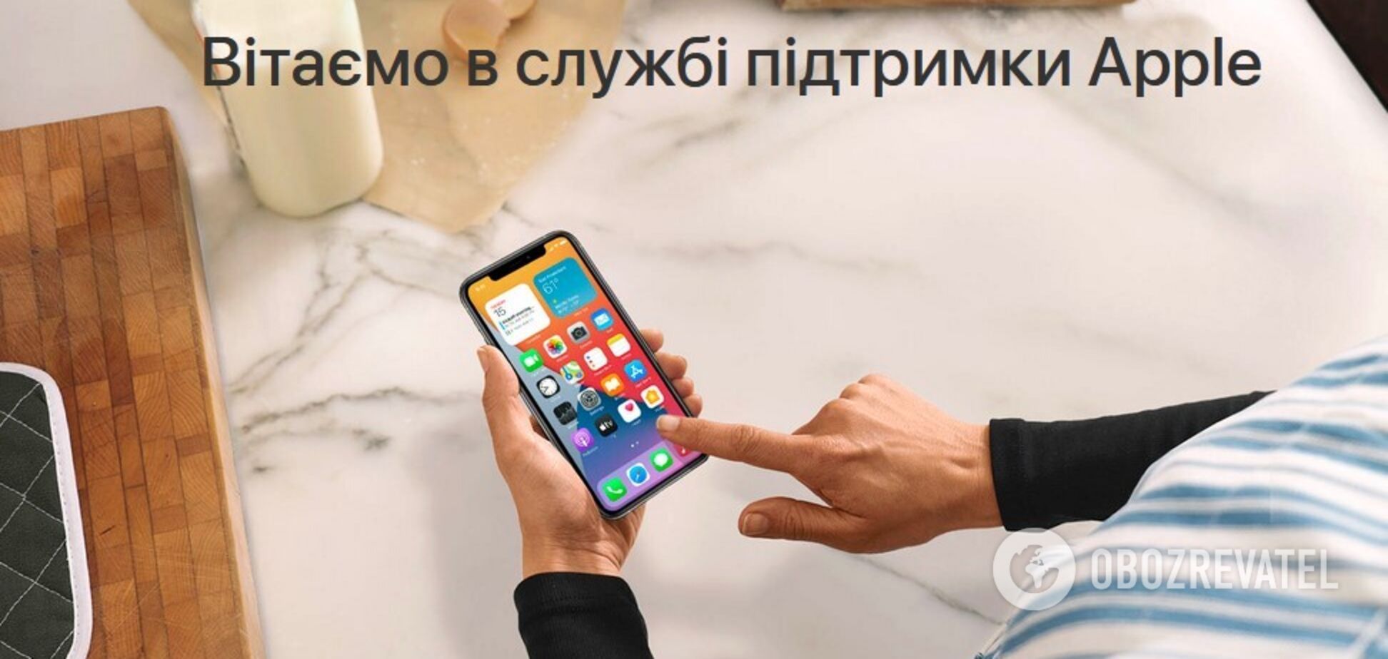 В службі підтримки Apple заговорили українською