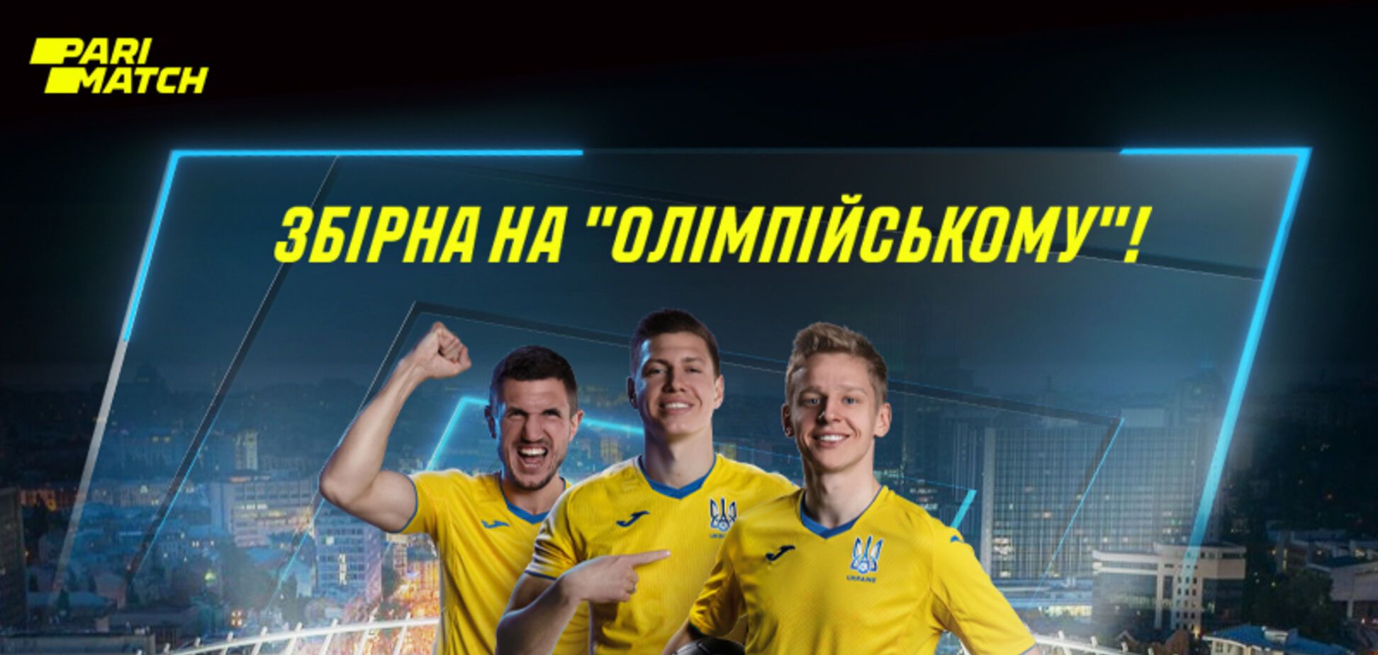 Матчі України на Євро-2020 покажуть на 'Олімпійському'