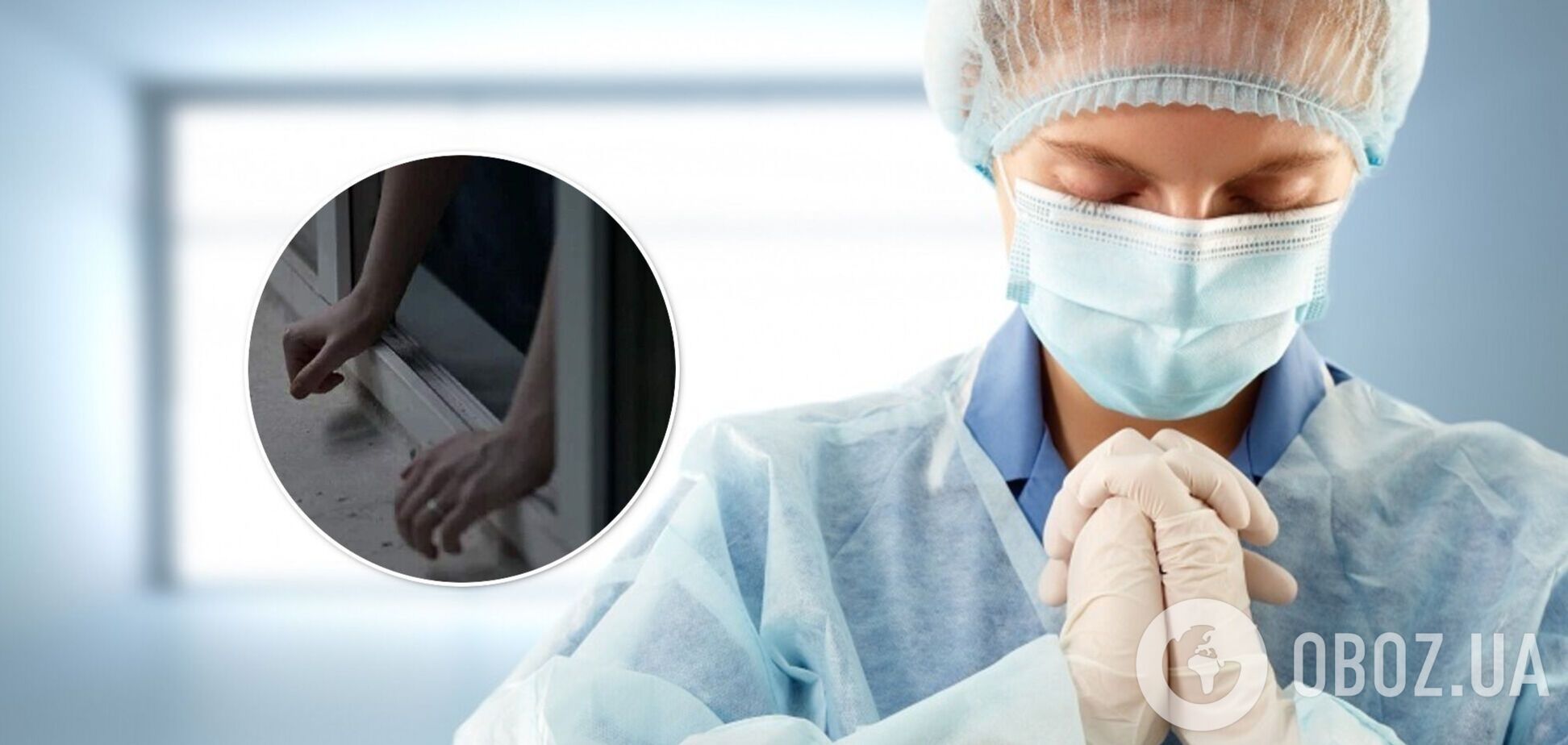 У Дніпрі з вікна лікарні викинулася онкохвора з COVID-19