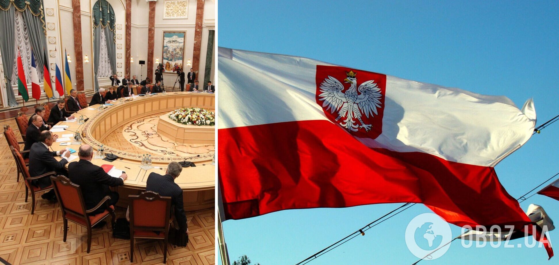 У Польщі відповіли про перенесення Мінських переговорів