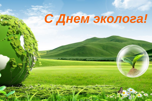 Всесвітній день охорони навколишнього середовища було проголошено 1972 року