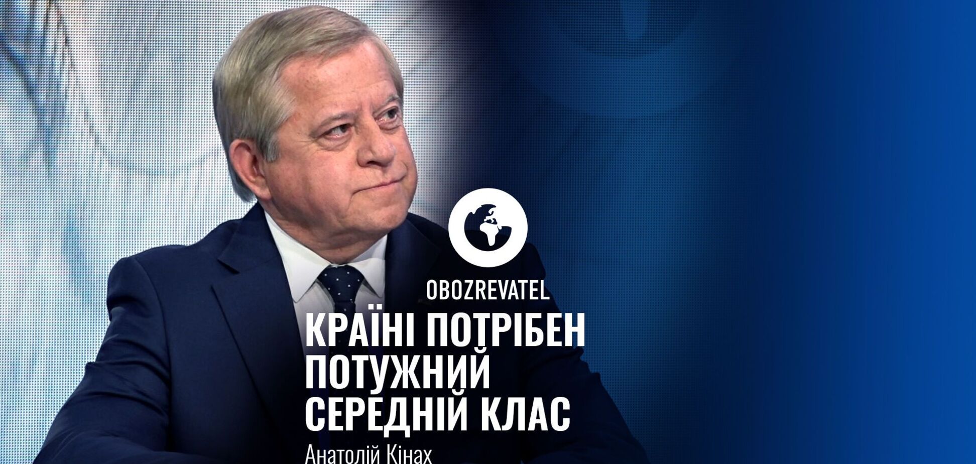 Інноваційно-індустріальна політика врятує інтелектуальний потенціал промислових підприємств, – Кінах