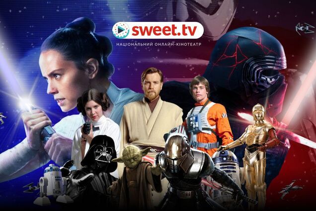 SWEET.TV відкрив доступ до всіх фільмів саги 'Зоряні війни'