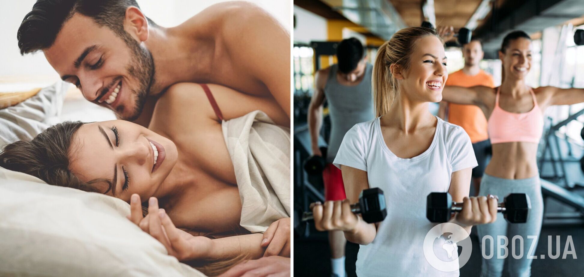 Учені виявили зв'язок між задоволенням від сексу і спортом