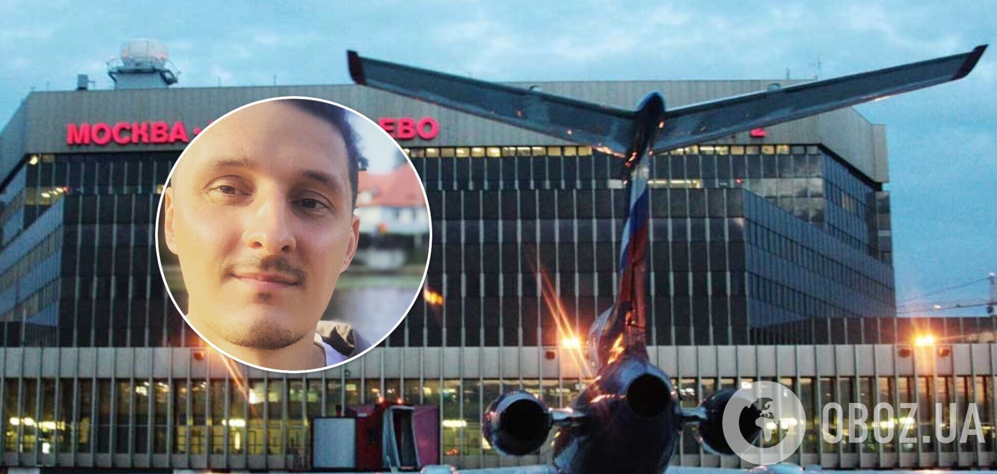 Соратника Навального задержали на борту самолета в 'Шереметьево' и отвезли на допрос