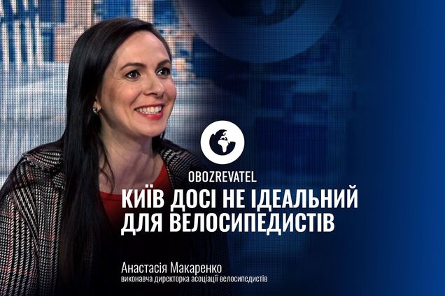 Велосипед должен быть рациональным, удобным, комфортным, но не единственным видом транспорта