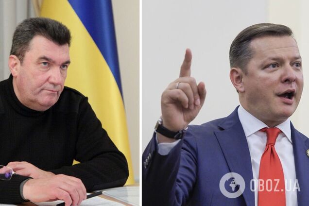 Алексей Данилов и Олег Ляшко