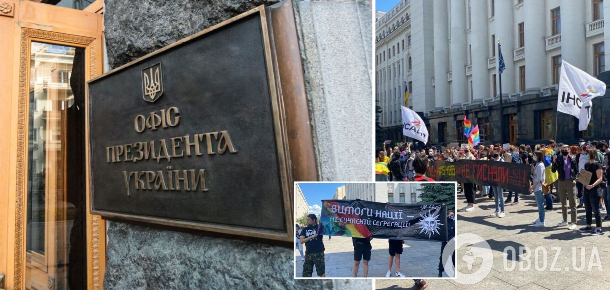 В Киеве на митинг под ОП вышли ЛГБТ-активисты и их противники: произошли задержания. Фото и видео