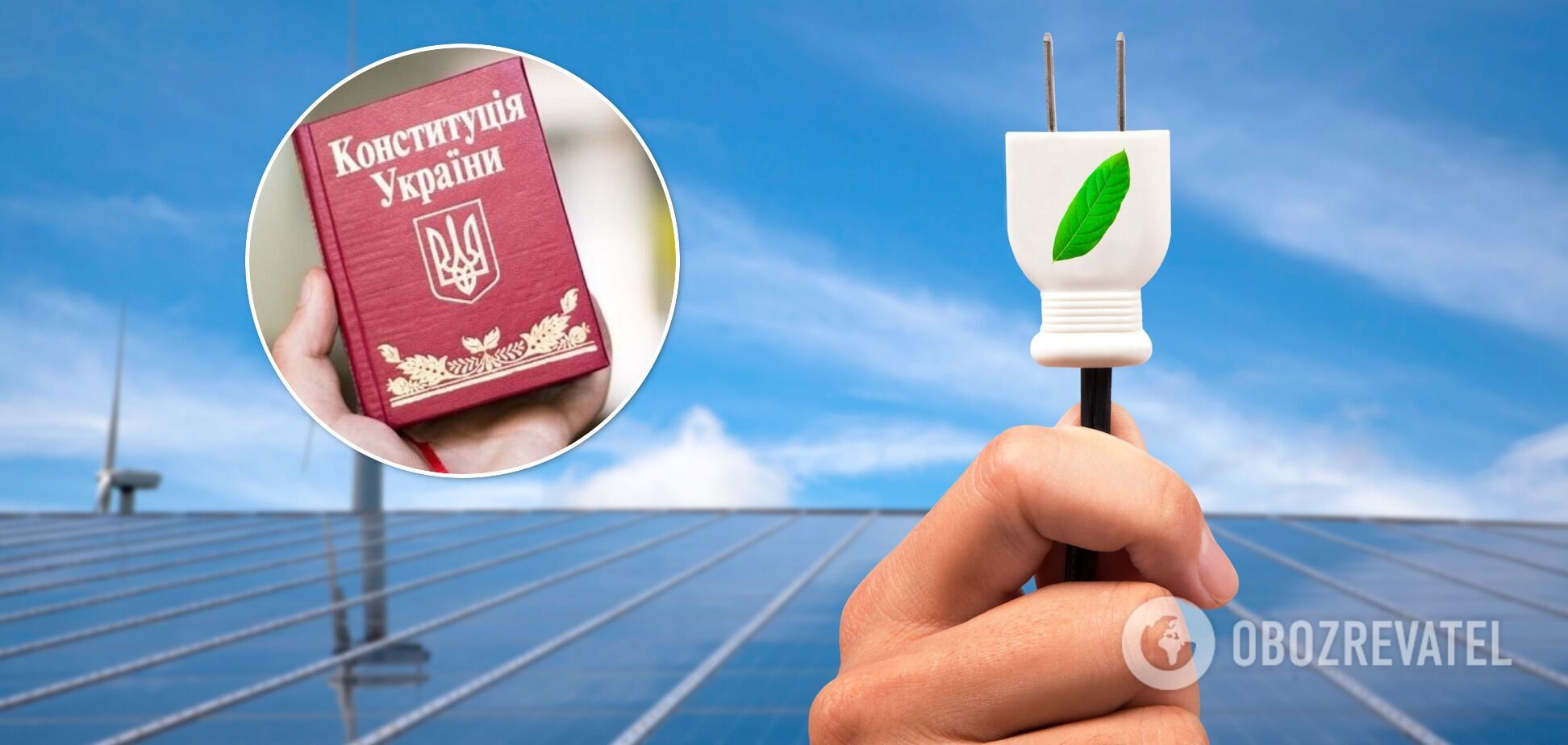 Введение нового акциза на 'зеленую' энергию противоречит Конституции, – юрист