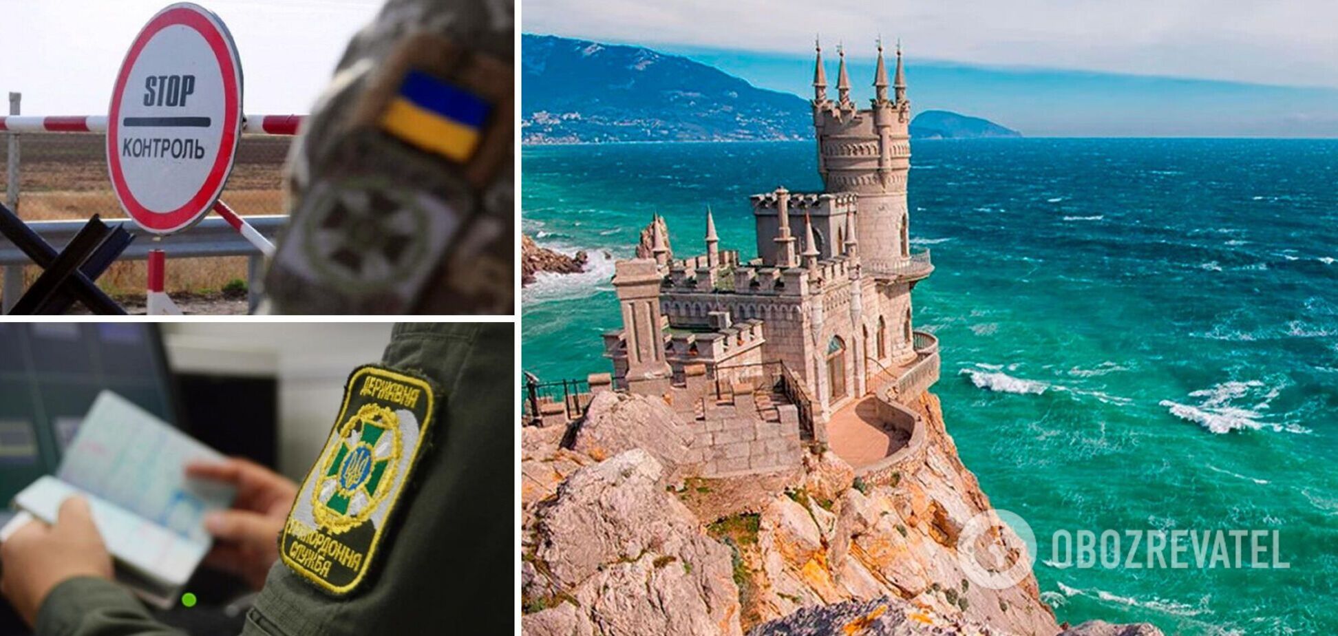 Запрет на въезд из-за Крыма