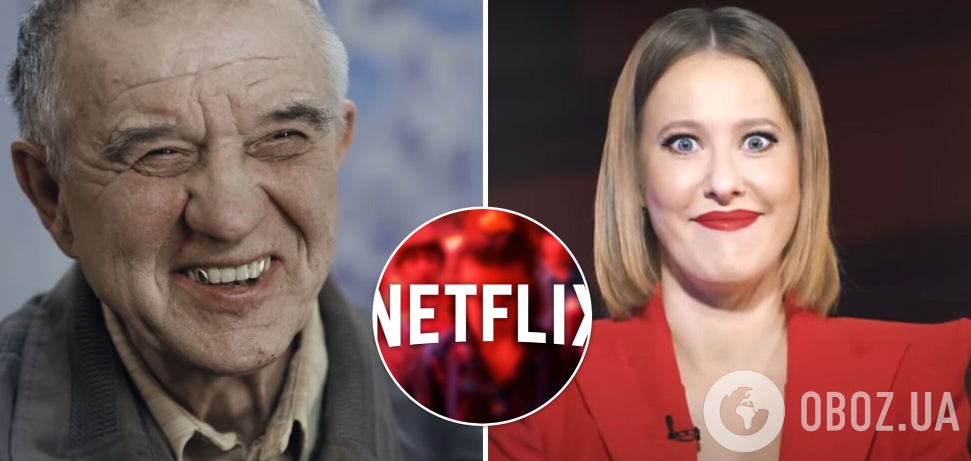 Netflix купив права скандального фільму Собчак про 'скопинського маніяка'