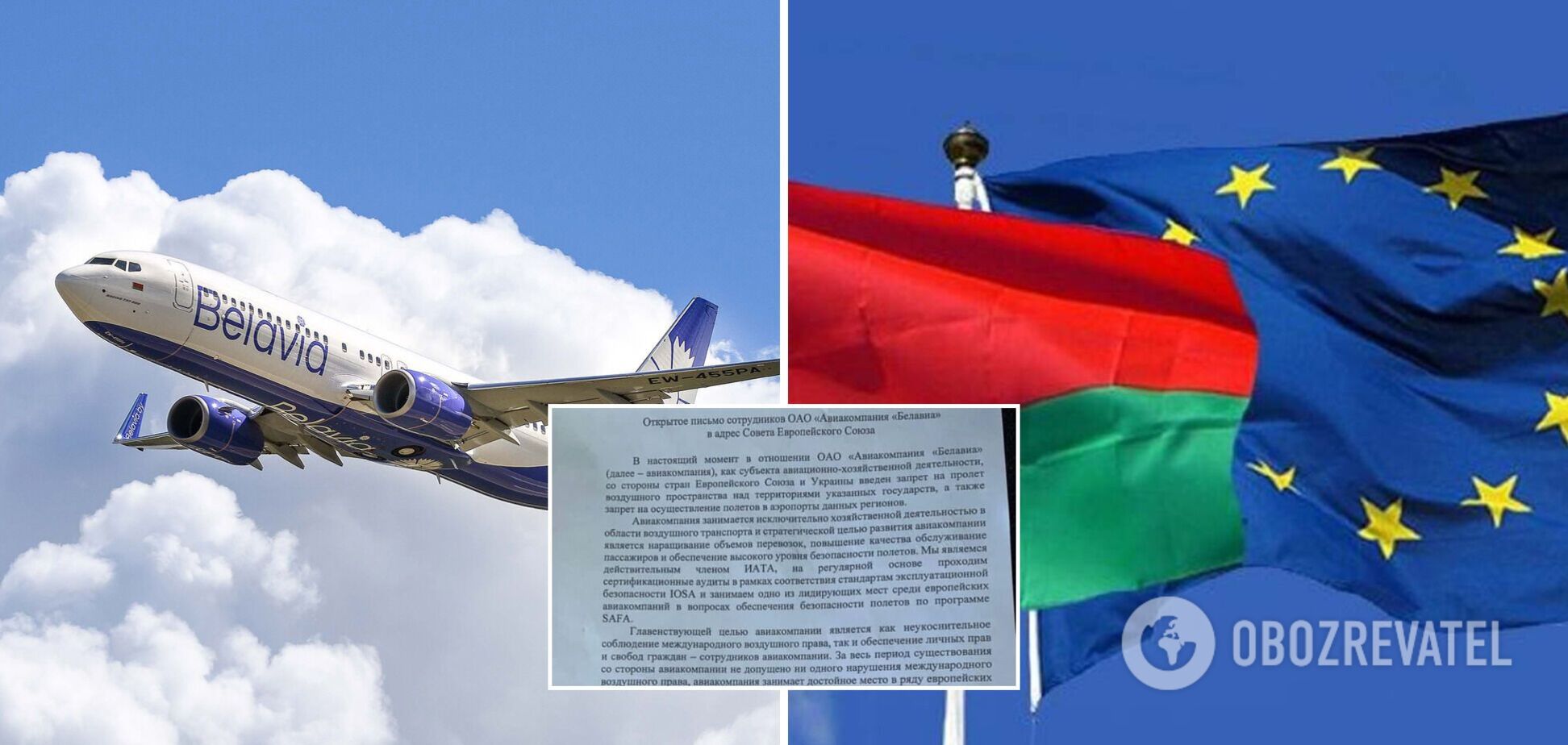 В Беларуси рассказали о давлении на сотрудников 'Белавиа' из-за санкций ЕС