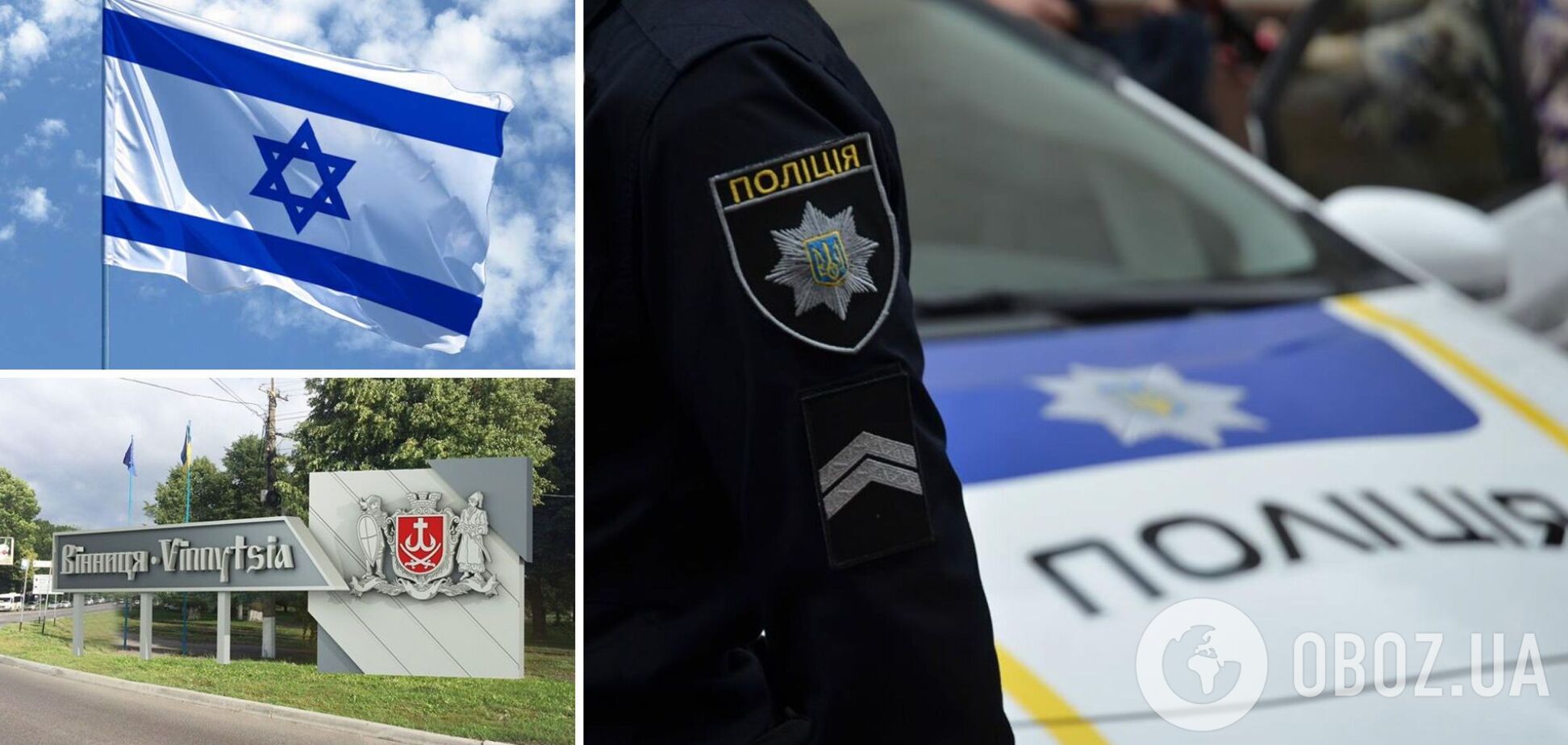 скандао в Виннице