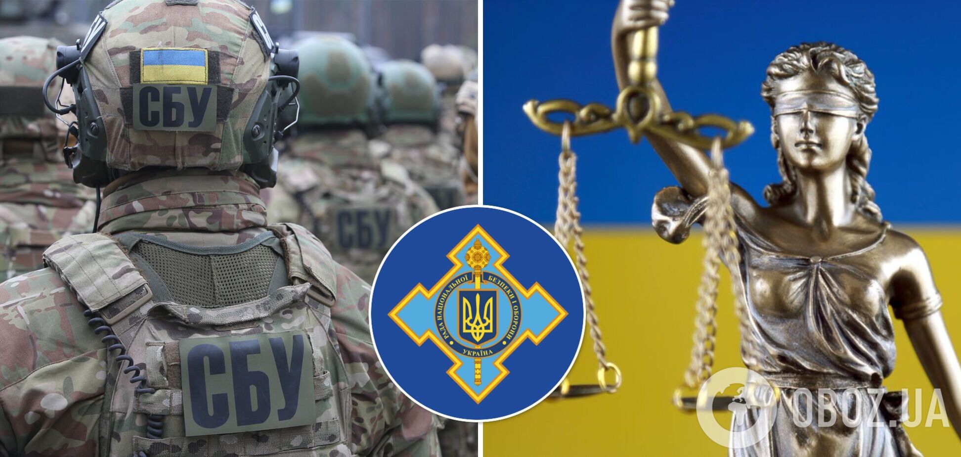 Державна зрада