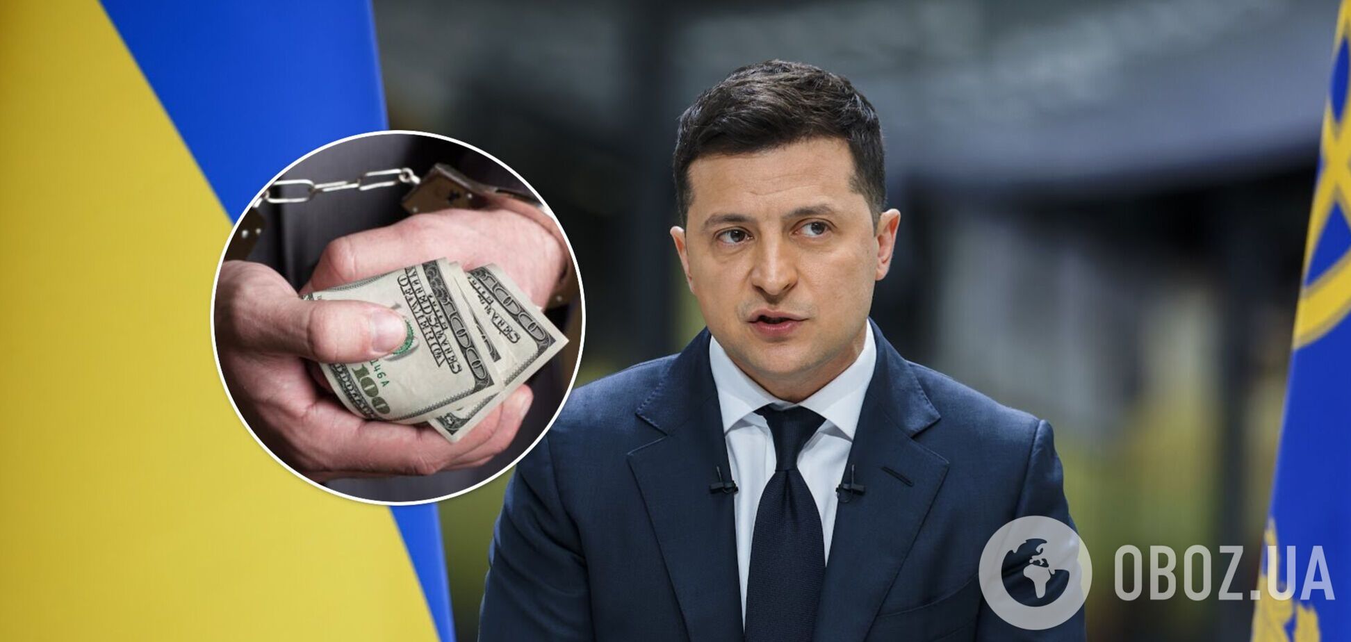 Зеленский: коррупционная олигархическая система в Украине ежедневно сопротивляется