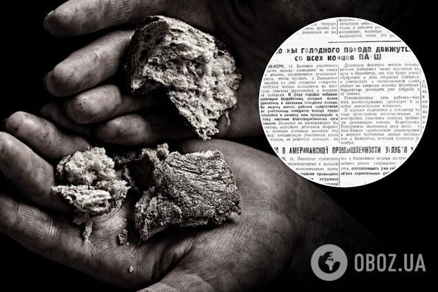 Голодомор в Україні