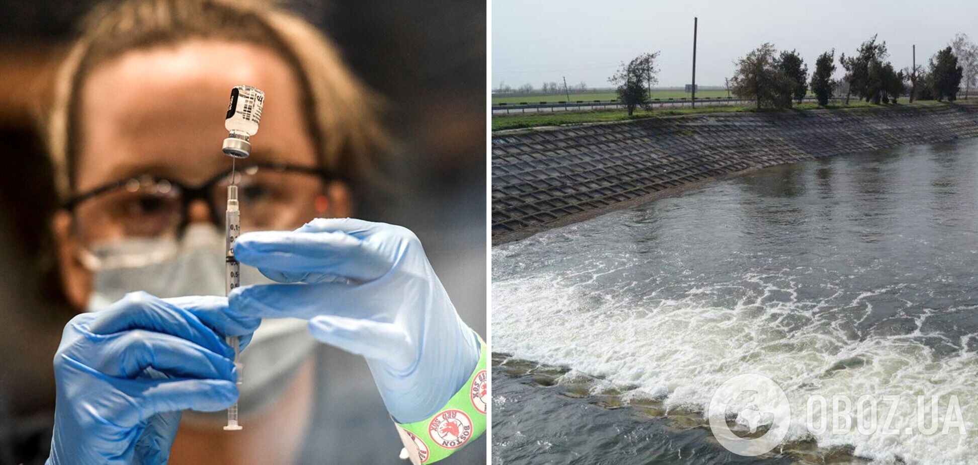 Новости Украины: США предоставят вакцины от коронавируса, а в Крыму отказались от воды с материка